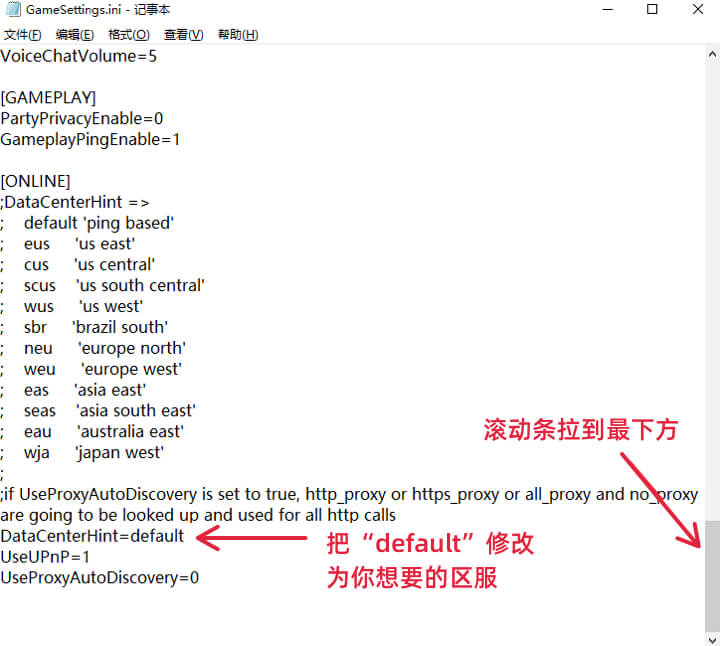 《彩虹六号：围攻》锁区修改方法，修改服务器匹配教程！