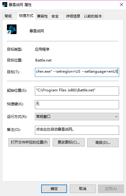 暴雪战网修改外服加速器