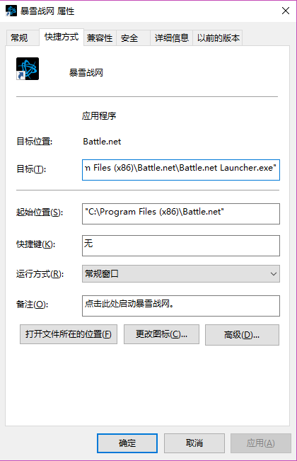 暴雪战网修改外服赛博加速器