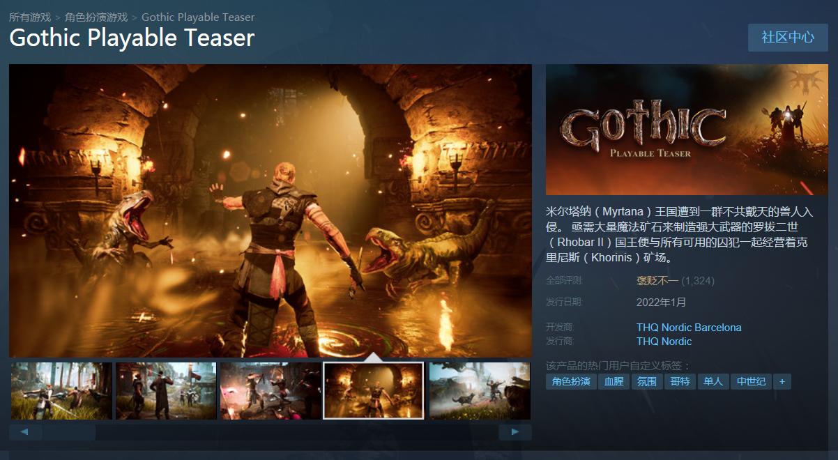 《哥特王朝》重制版公开，试水版本现已上线Steam平台 2%title%