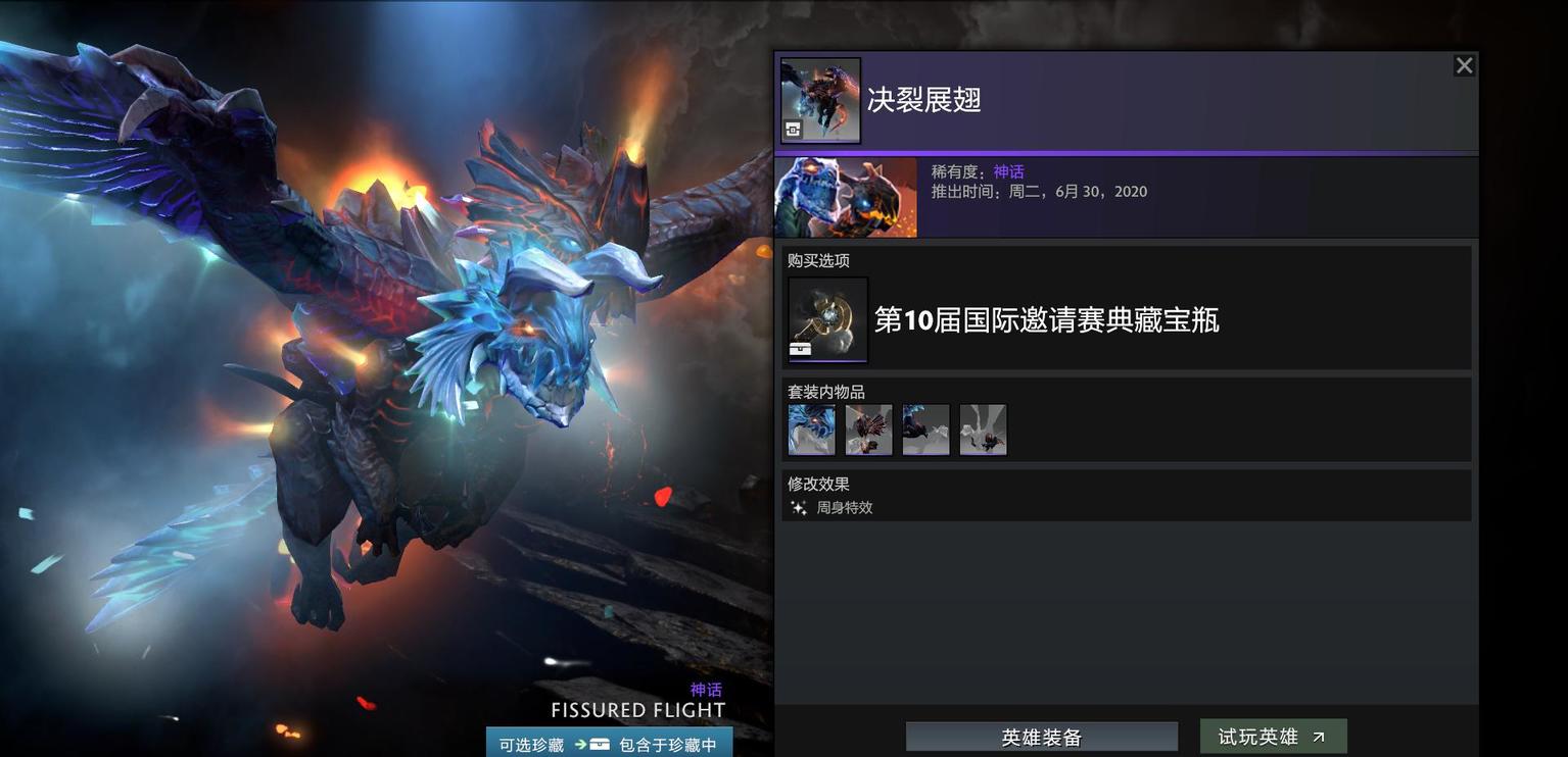 7月3日更新:TI10典藏宝瓶推出