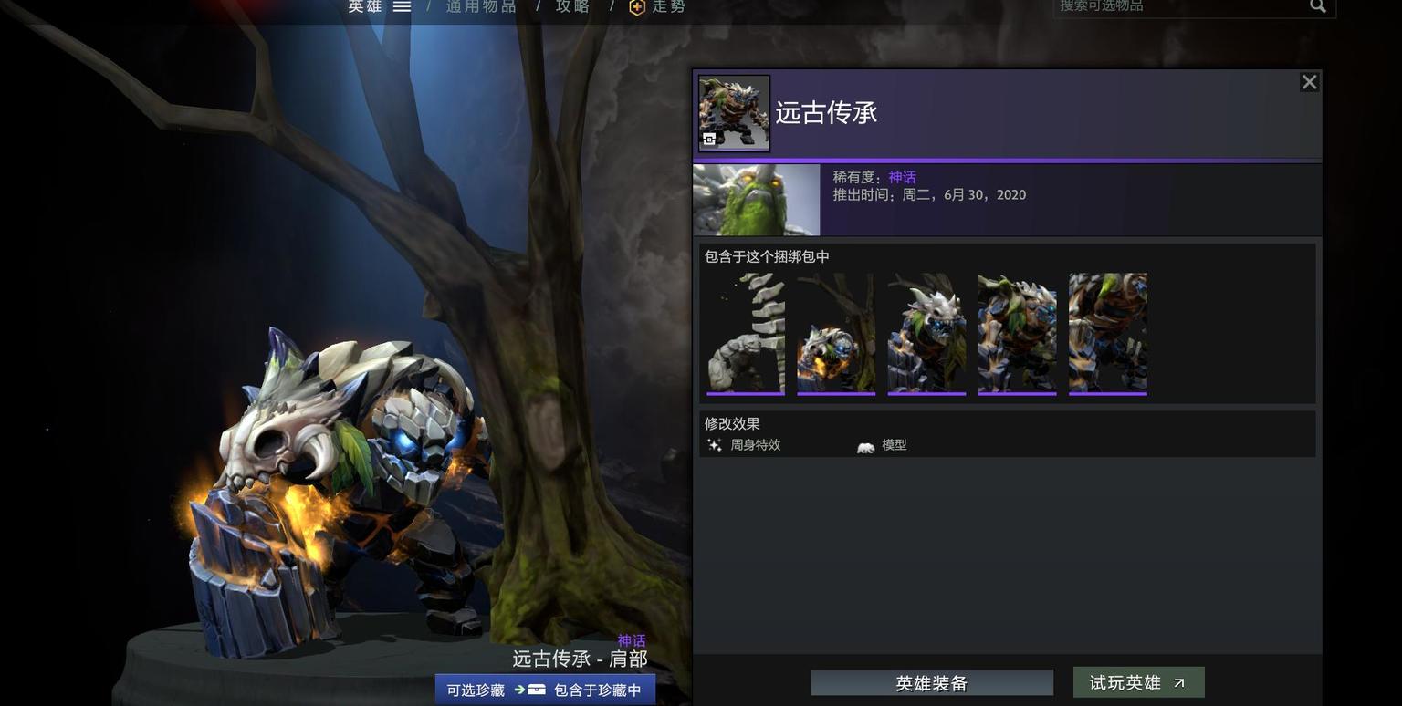 7月3日更新:TI10典藏宝瓶推出