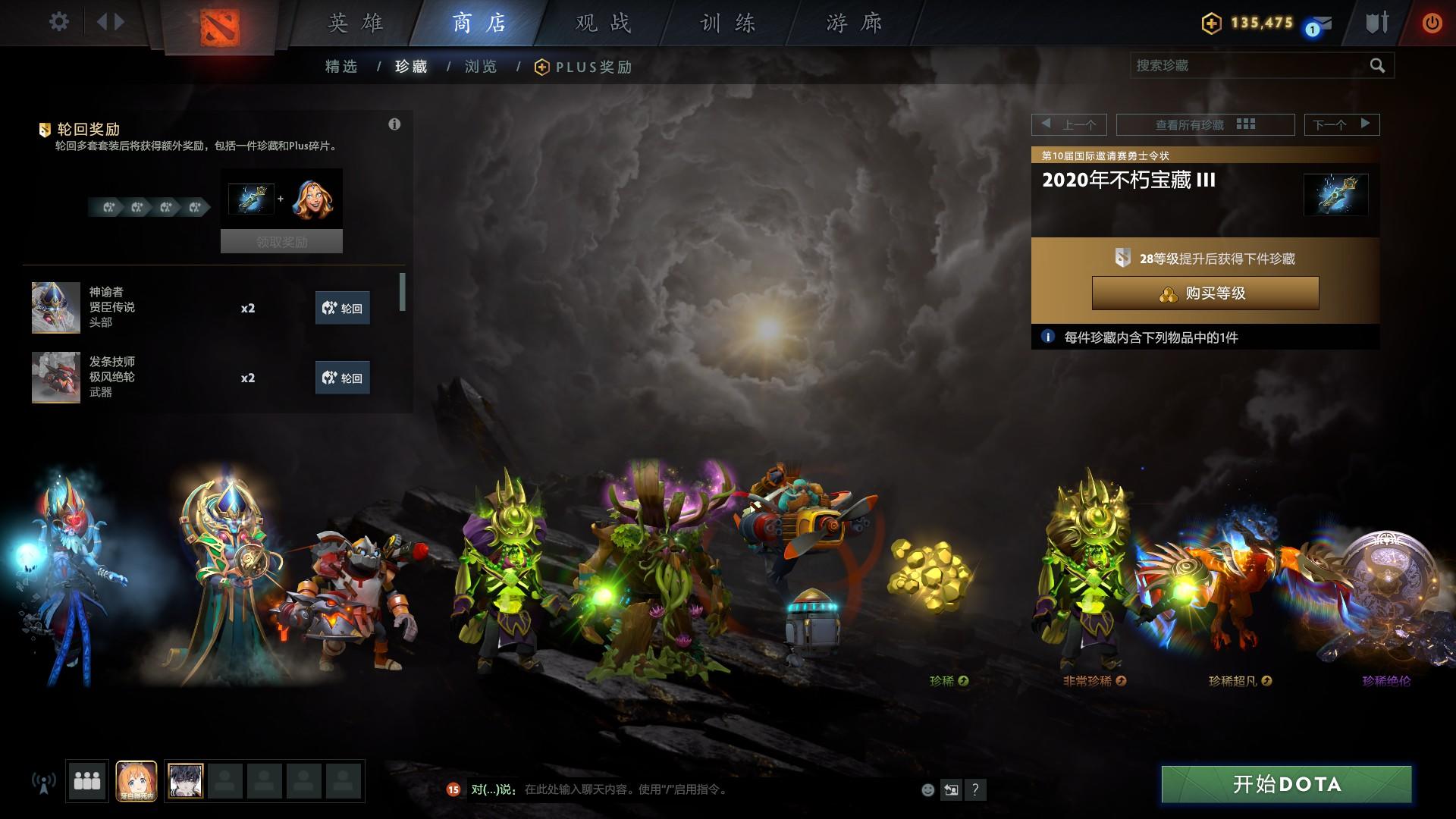 极风绝轮，炎阳涡旋！TI10不朽宝藏III外观特效速览