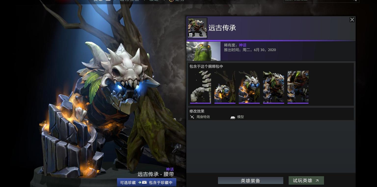 7月3日更新:TI10典藏宝瓶推出