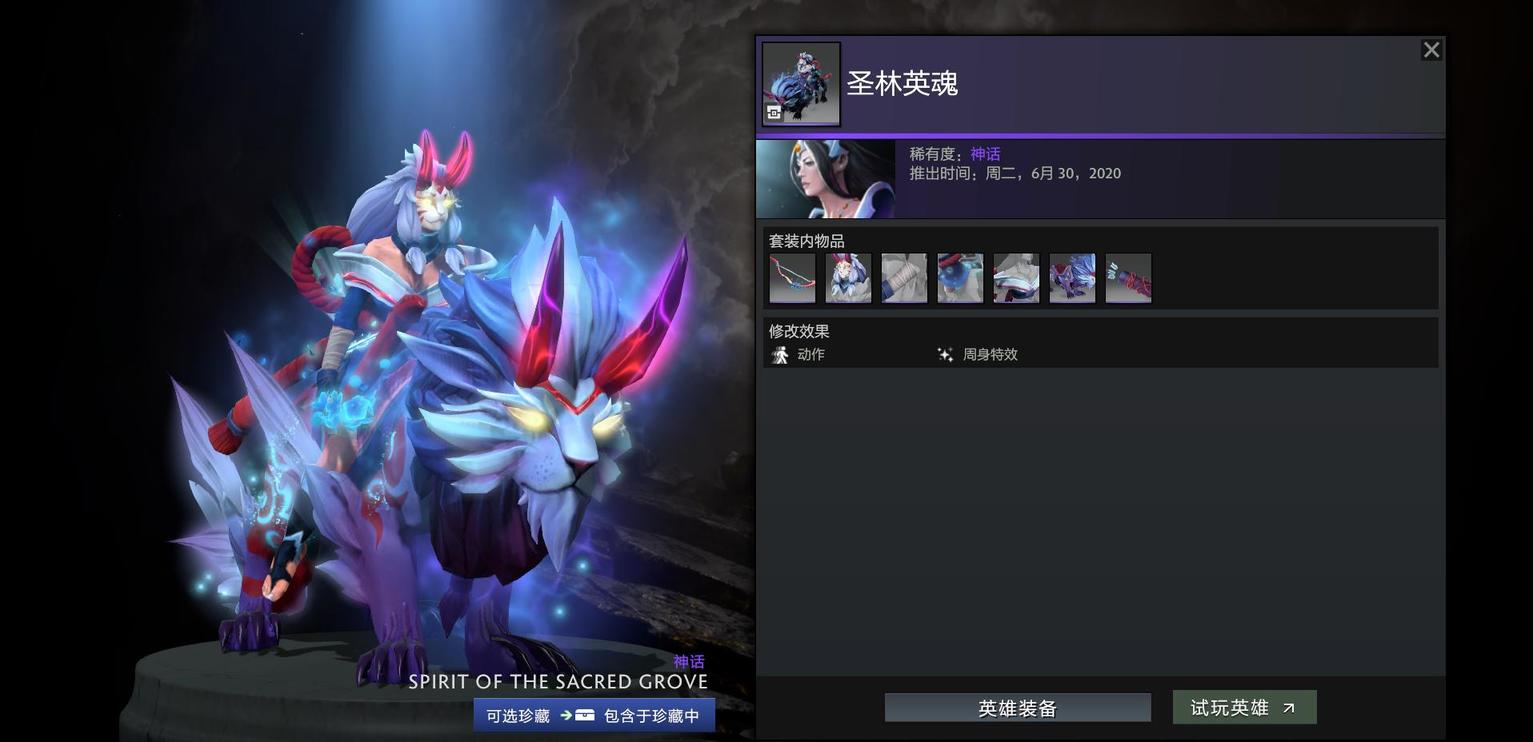 7月3日更新:TI10典藏宝瓶推出