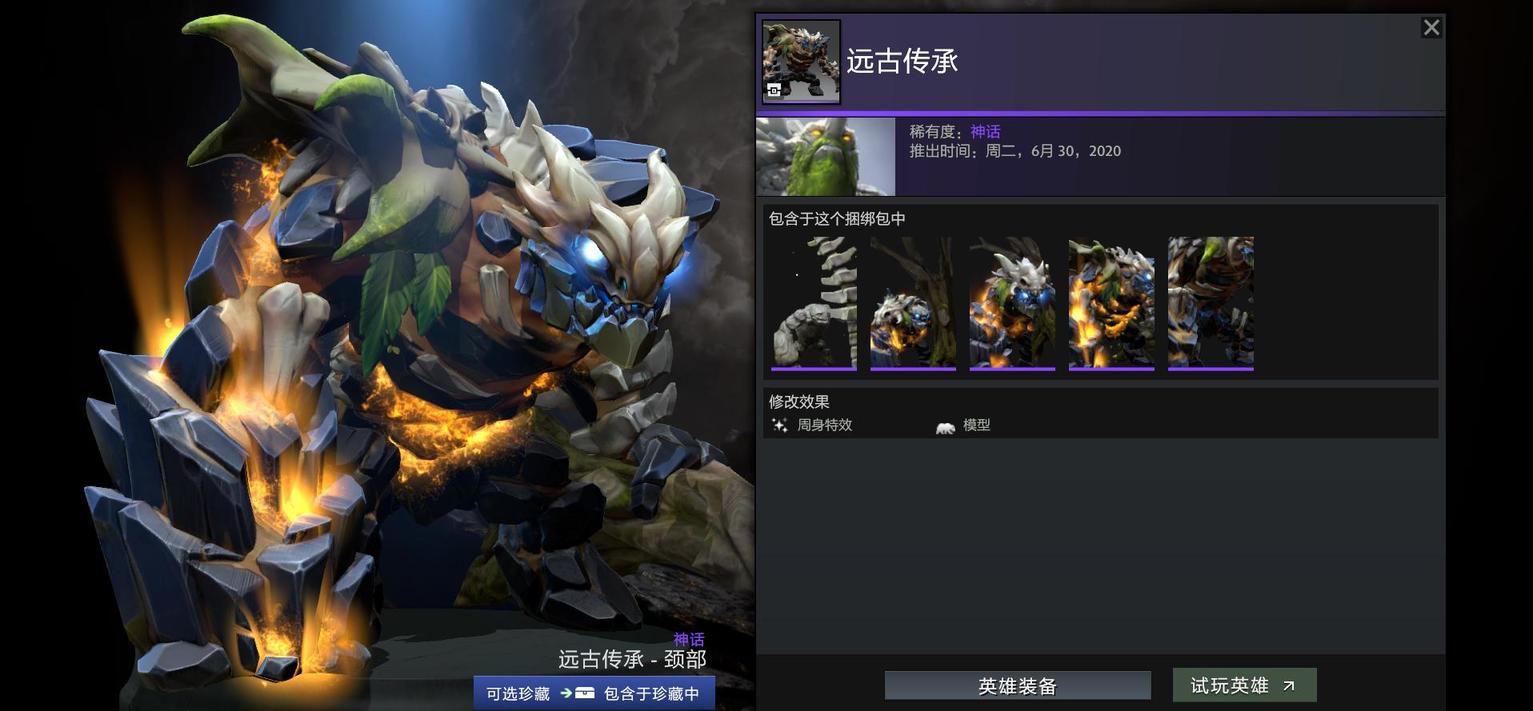 7月3日更新:TI10典藏宝瓶推出