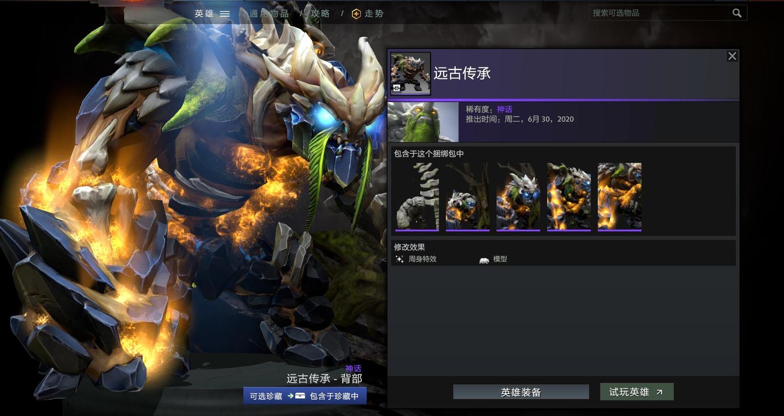7月3日更新:TI10典藏宝瓶推出