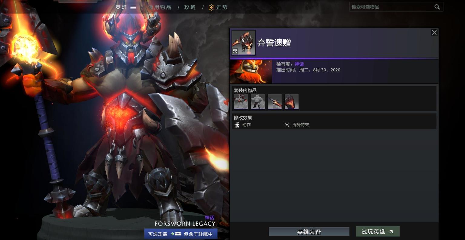 7月3日更新:TI10典藏宝瓶推出