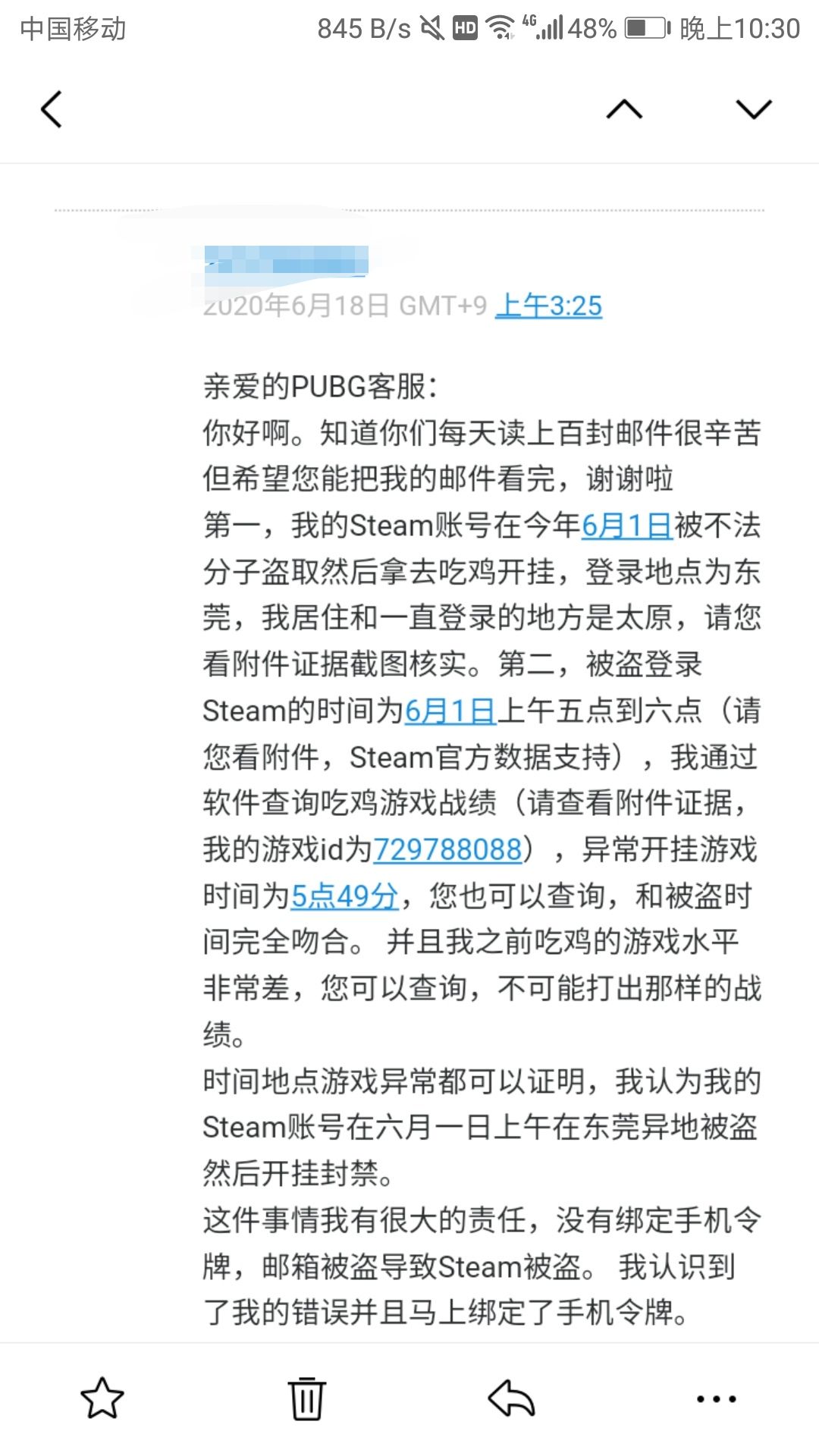 pubg账号申诉经历与步骤分享帮助被盗误封的玩家少走弯路