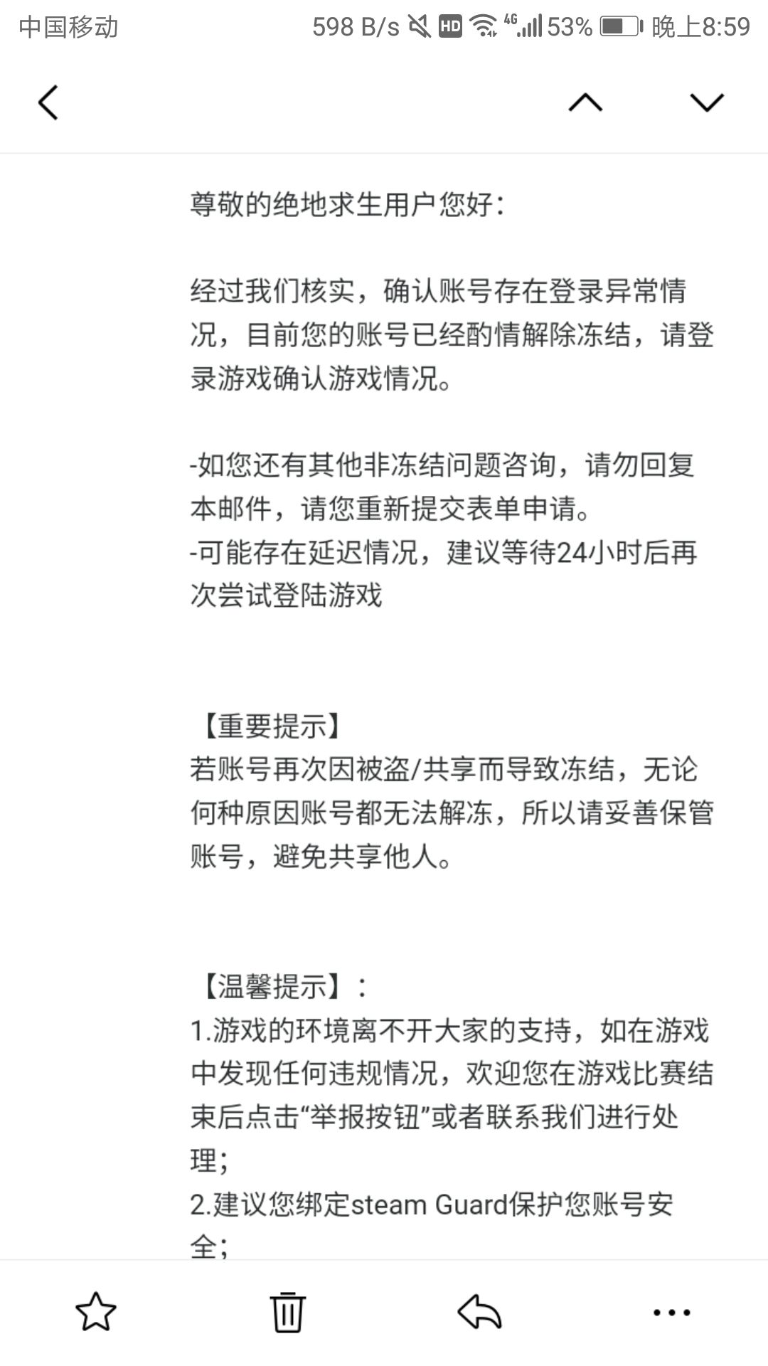 pubg账号申诉经历与步骤分享帮助被盗误封的玩家少走弯路