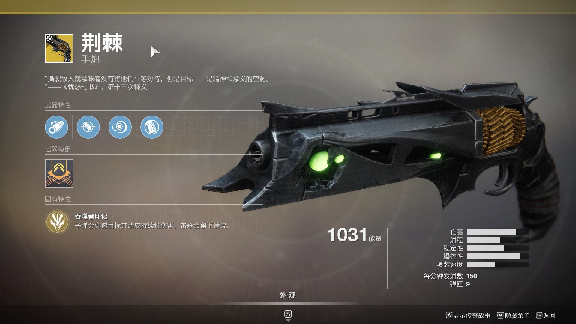 命运2全异域任务武器获取方式及实用性评价一览