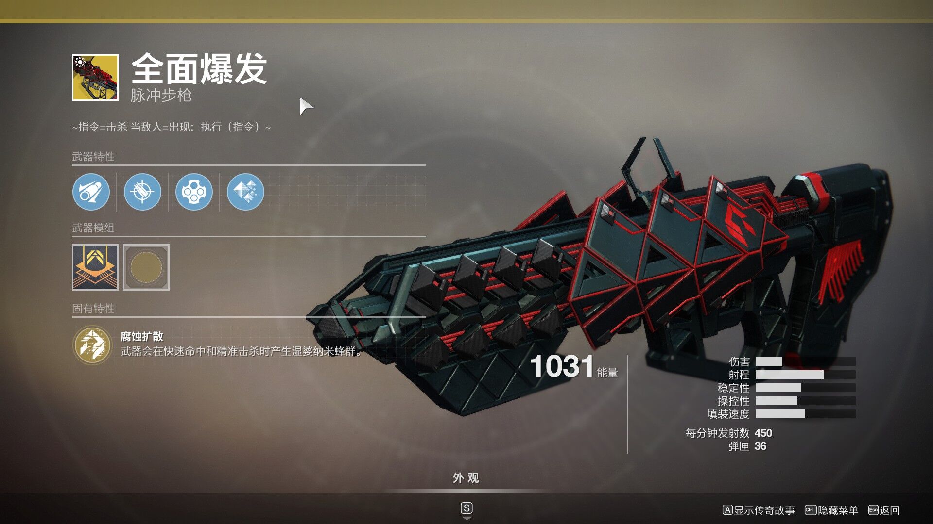 命运2全异域任务武器获取方式及实用性评价一览