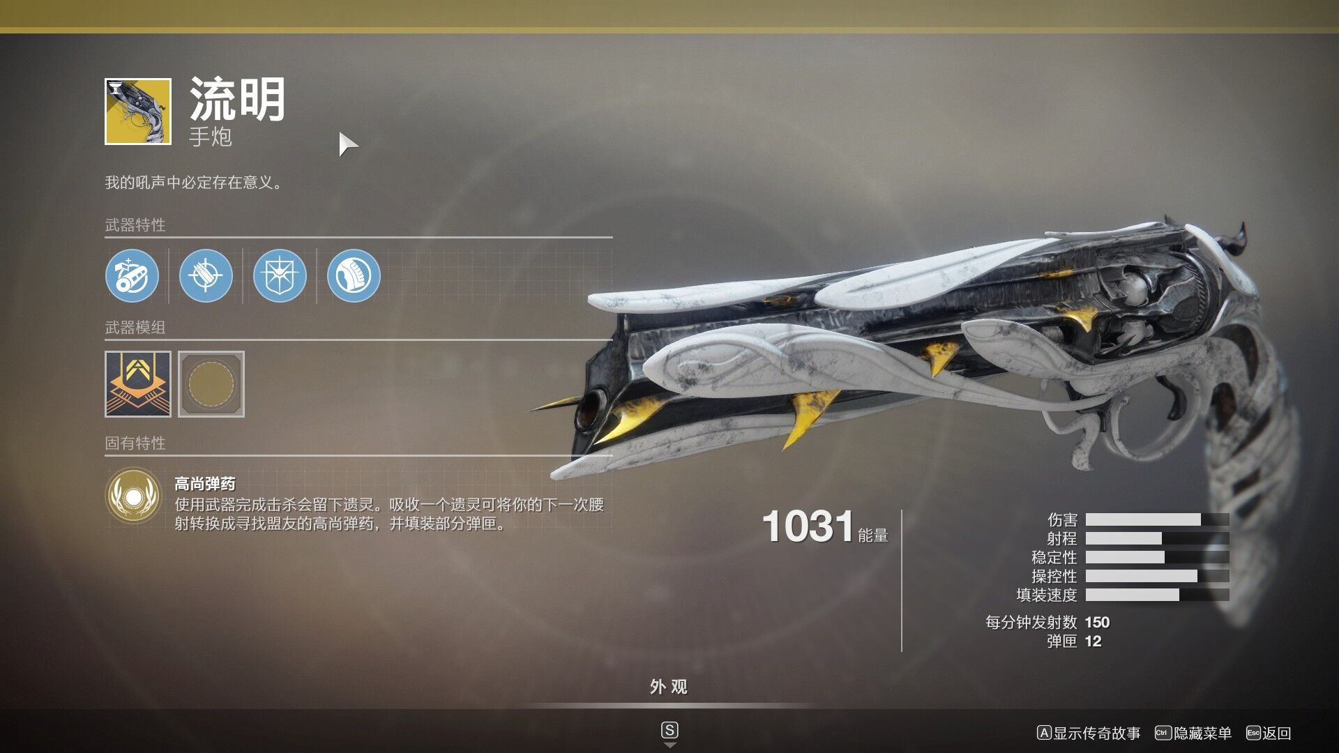 命运2全异域任务武器获取方式及实用性评价一览