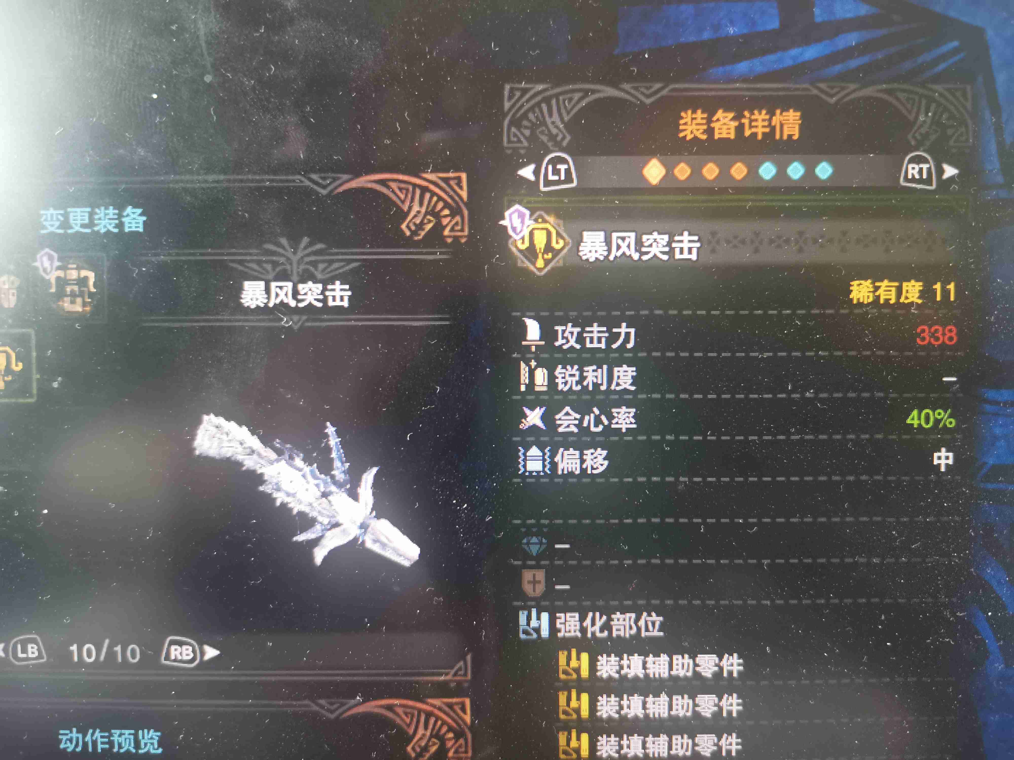 怪物猎人世界冰原冰牙龙武器简单测评