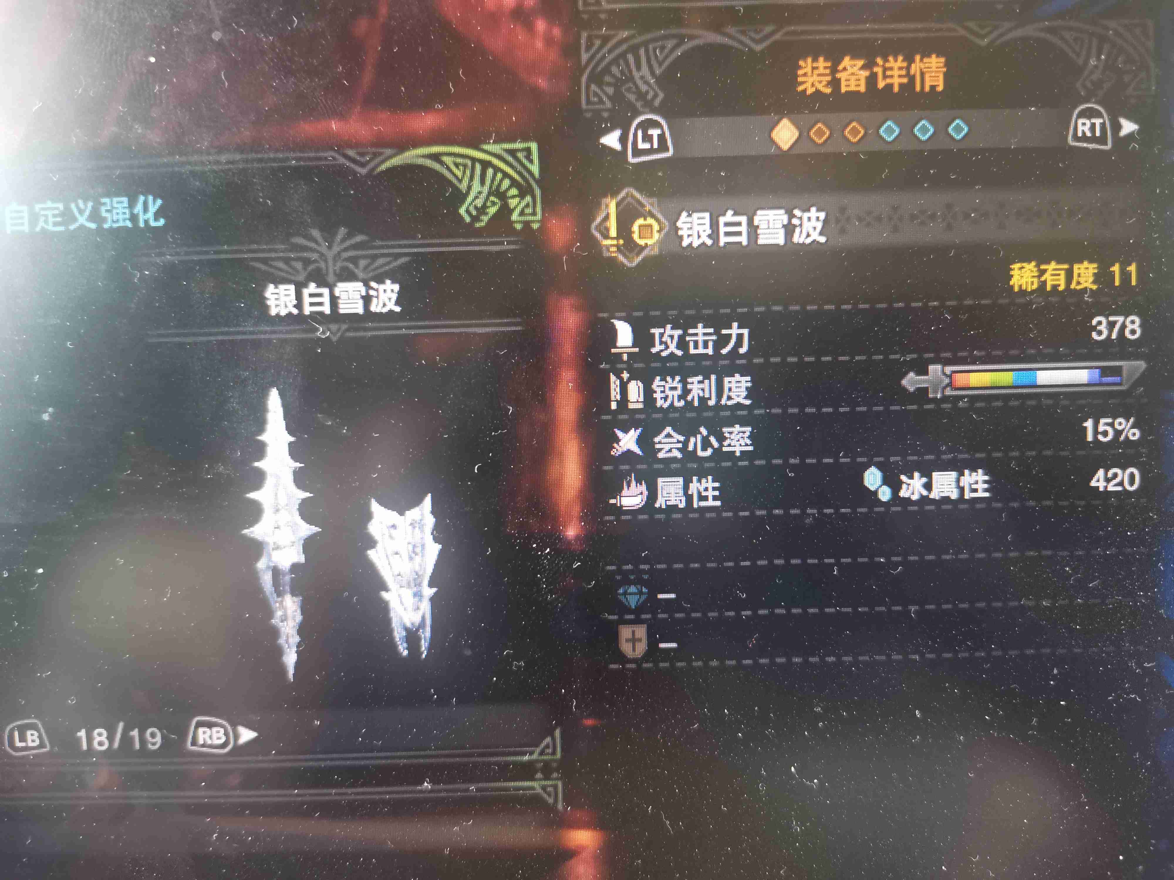 怪物猎人世界冰原冰牙龙武器简单测评