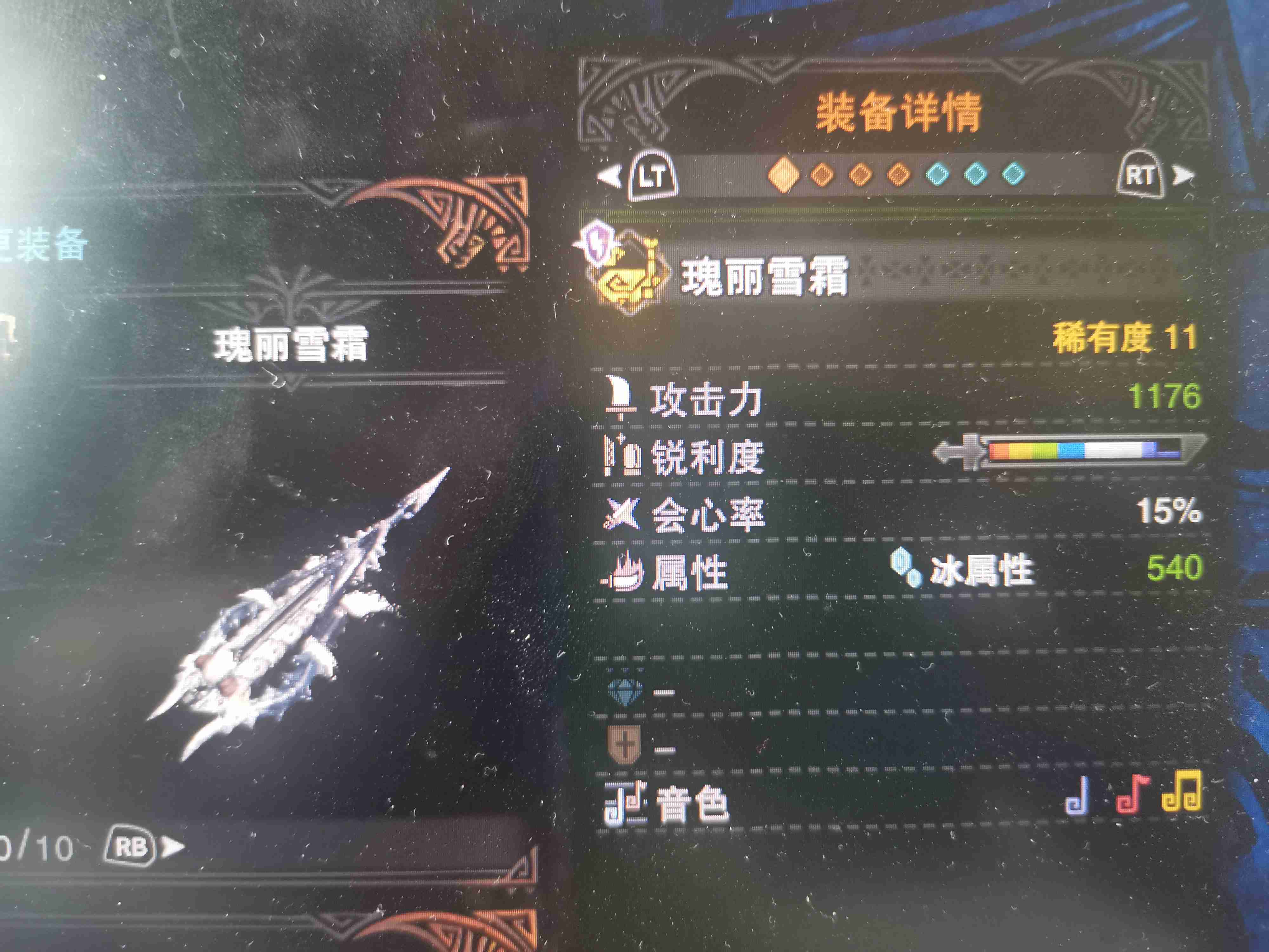 怪物猎人世界冰原冰牙龙武器简单测评