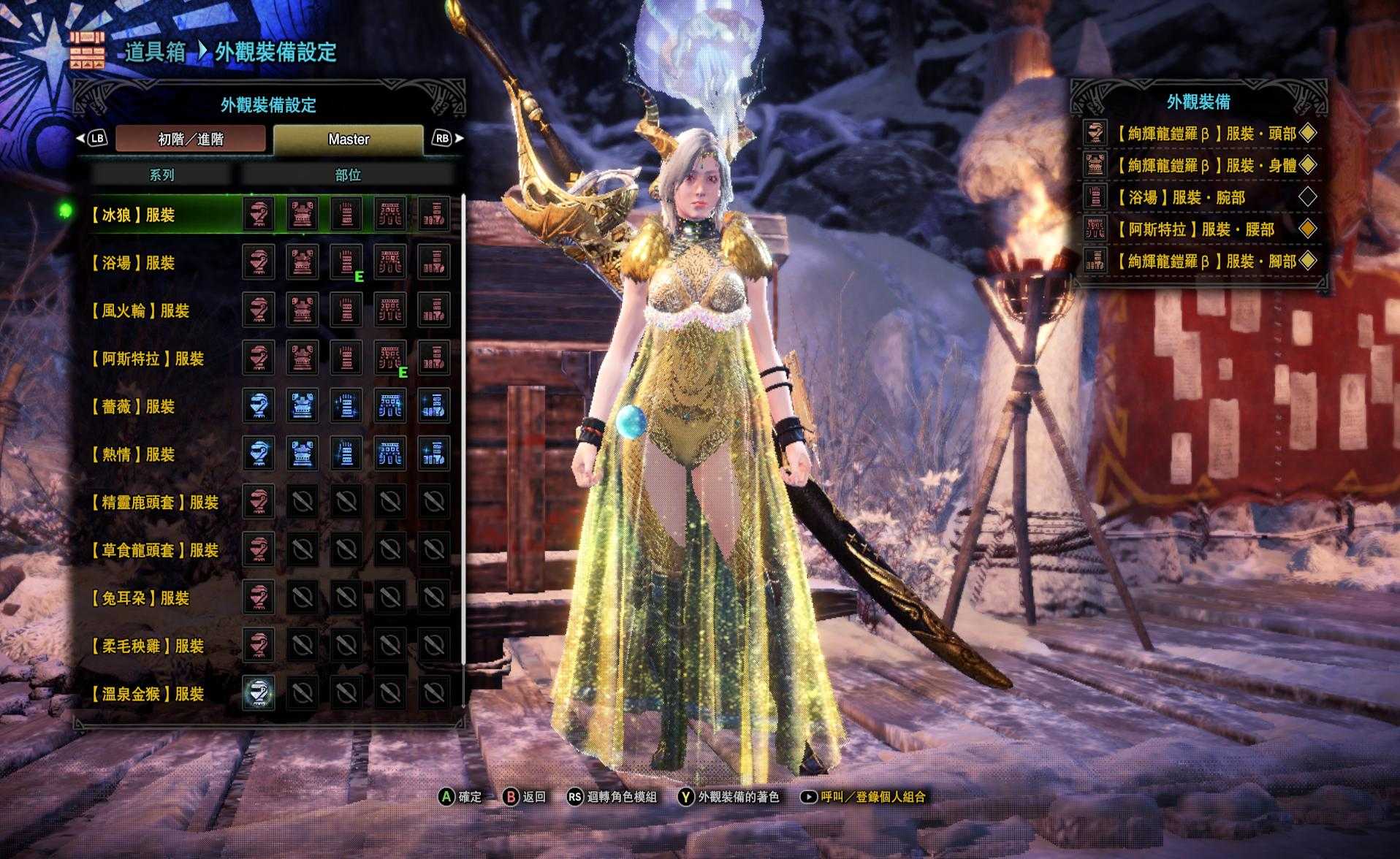 怪物猎人世界冰原装备外观搭配推荐