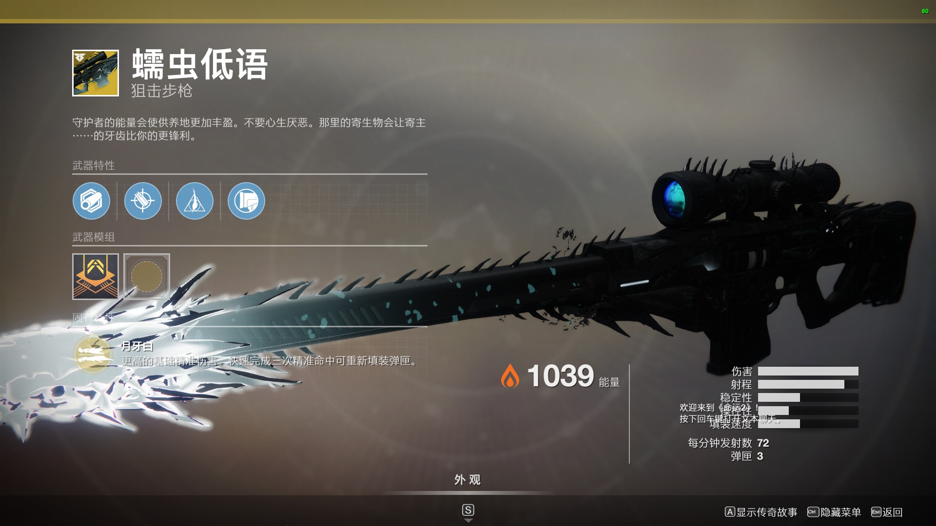 命运2萌新实用枪械推荐