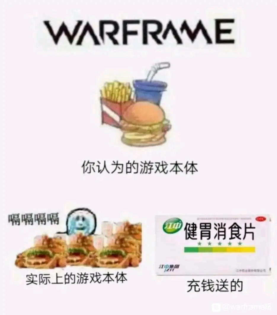 星际战甲【warframe】萌新前期到底该干啥？-第6张