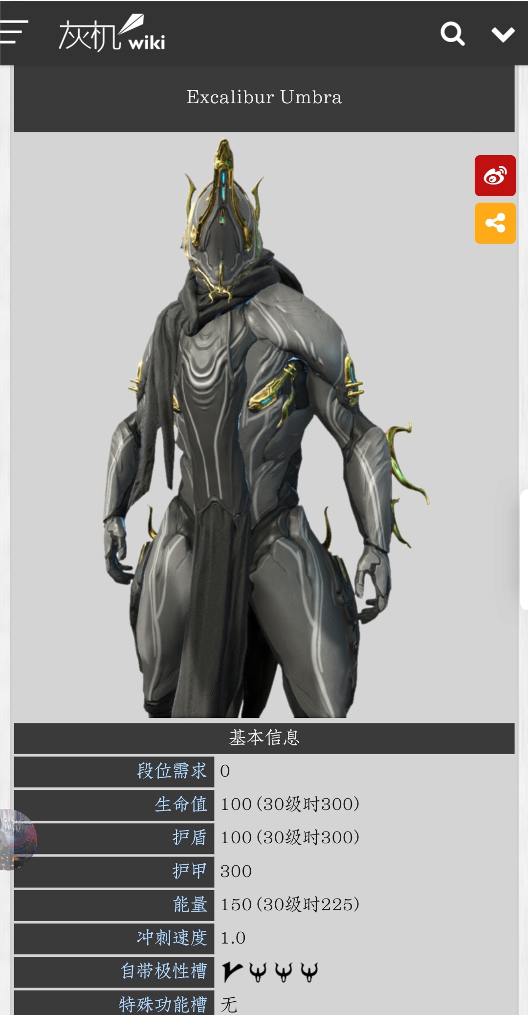 星际战甲【warframe】萌新前期到底该干啥？-第2张