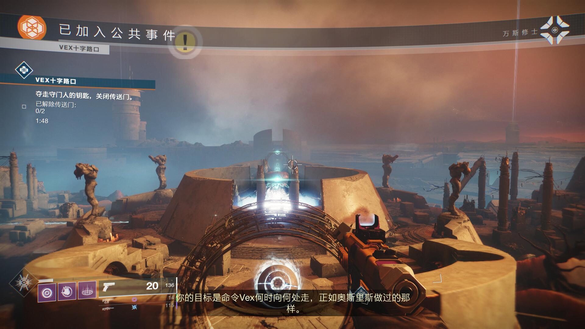 命运2水星公共事件英雄模式攻略