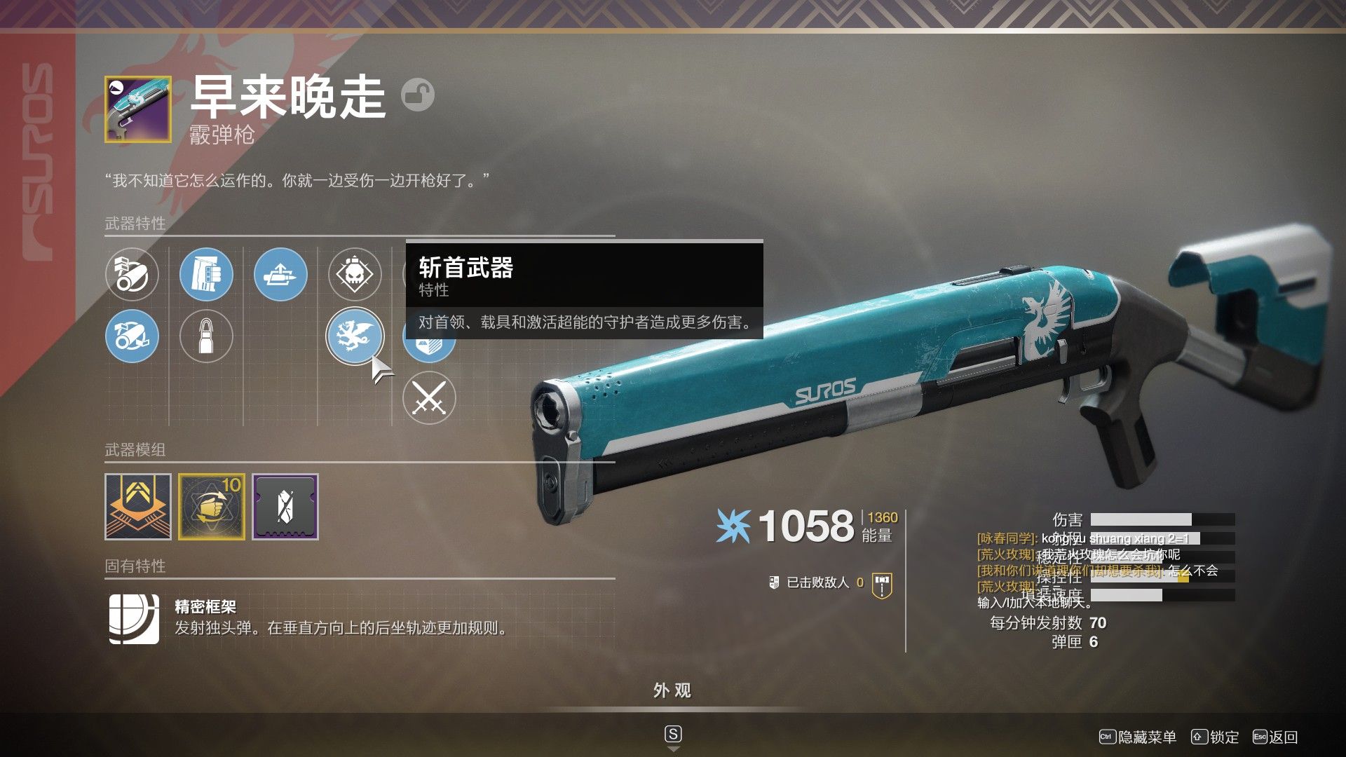 命运2早来晚走使用心得分享