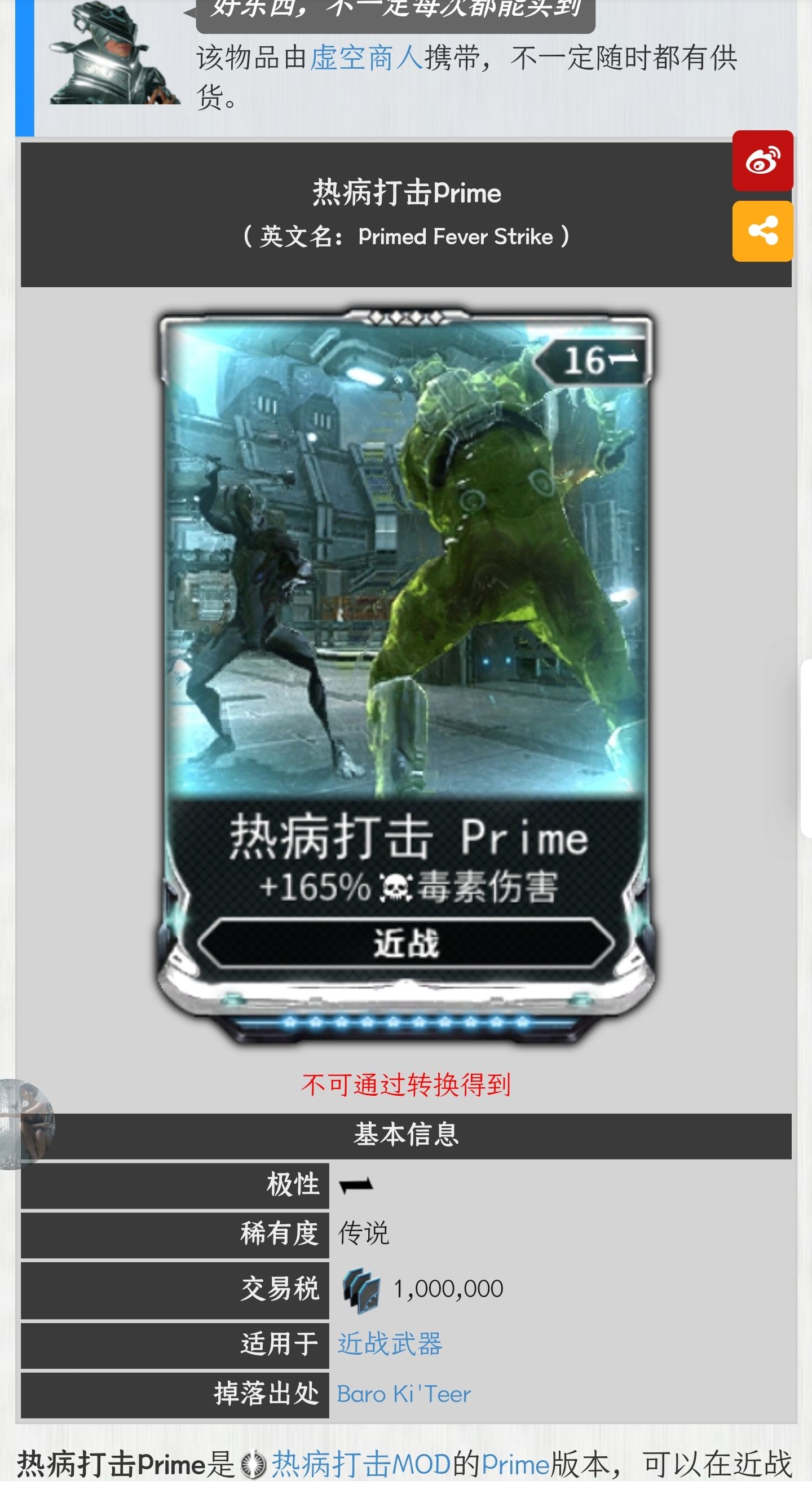 warframe【星际战甲】中后期 16段 到20段 该干啥-第1张