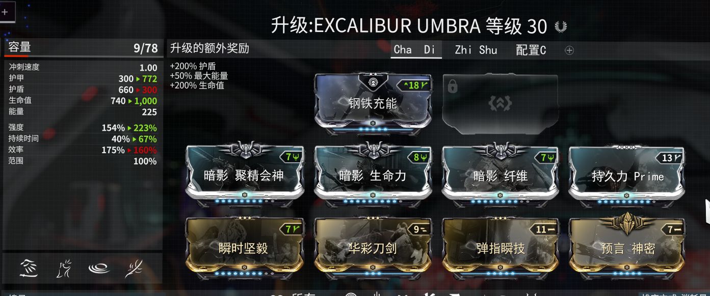 warframe星際戰甲excalibur戰甲怎麼玩