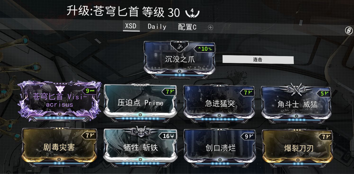 warframe星際戰甲速刷下水道教程攻略