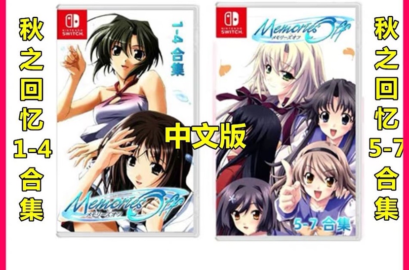 《秋之回忆1-7》合集将于2021年3月登陆PS4/Switch平台-C3动漫网