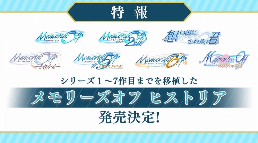 《秋之回忆1-7》合集将于2021年3月登陆PS4/Switch平台-死宅屋