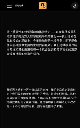 【荒野大鏢客：救贖2】荒野大鏢客2線上模式正式死亡？-第1張