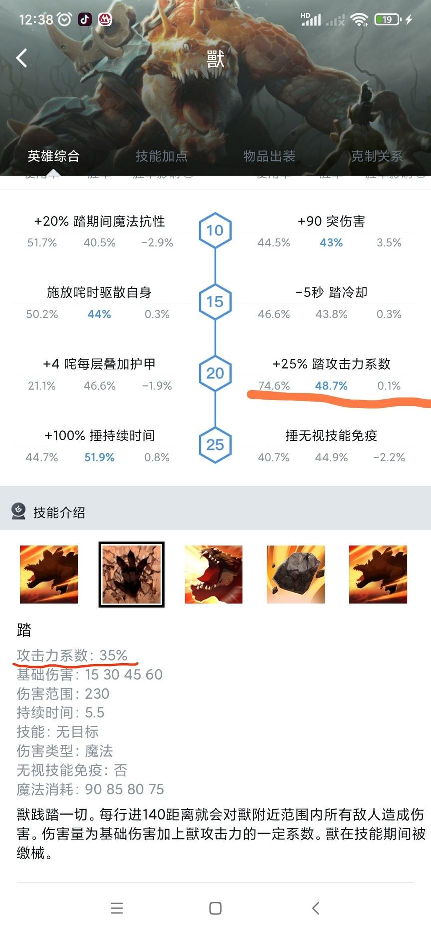 【刀塔2】TI前夕，聊聊那些沒被開發的版本強勢英雄-第2張