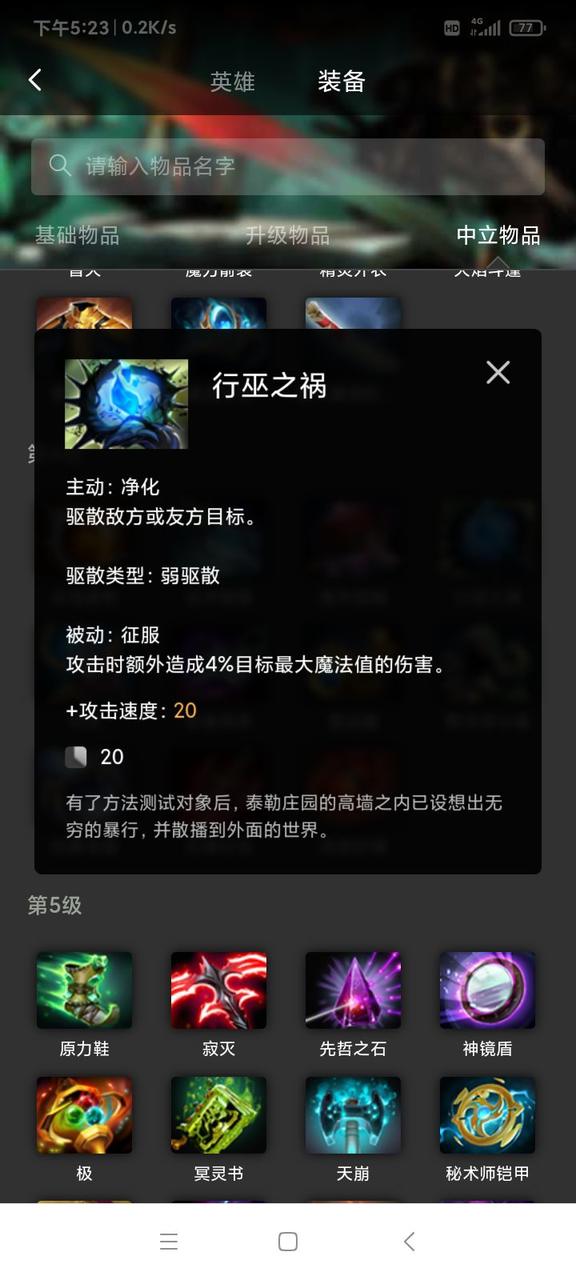 【刀塔2】没有什么可以阻止死亡，1号位琼英碧灵进阶研究-第23张
