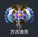 【刀塔2】关于dota2段位图标与对应道具-第2张